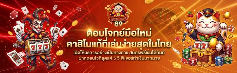 deksomboon89