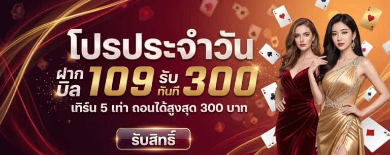 เด็กสมบูรณ์89 โปรโมชั่น
